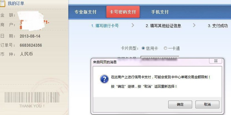 淘宝信用卡支付怎么开通条件,淘宝用信用卡支付步骤,