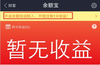 支付宝余额怎么转入余额宝,支付宝提现永久免费的方法,