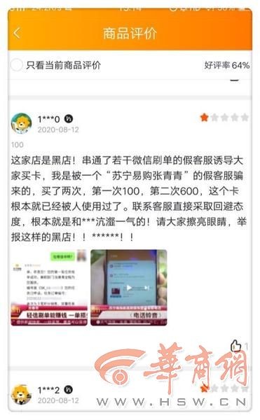 苏宁易购靠谱吗,刷苏宁易购单可靠吗,