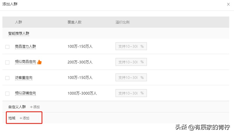 拼多多roi计算公式,免费教你提高ROI方法,拼多多roi计算公式