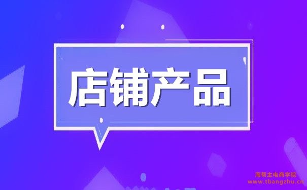 开淘宝店卖什么东西比较好,分享4个利润高成本低的项目,开淘宝店卖什么东西比较好