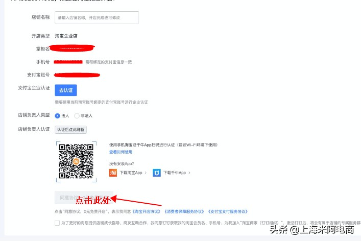 企业淘宝怎么注册,淘宝企业店铺开通注册流程,企业淘宝怎么注册