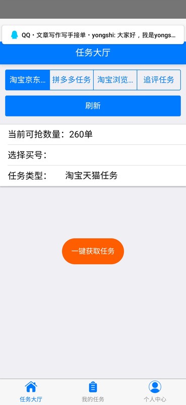 淘宝专业刷信誉平台app,安全专业的淘宝刷单平台,淘宝专业刷信誉平台app