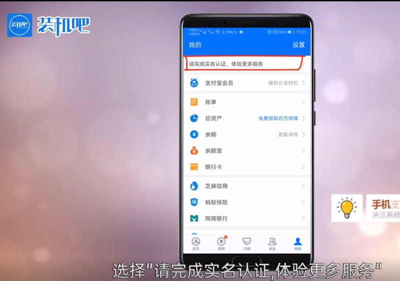 支付宝实名认证步骤详解,教你支付宝实名认证怎么弄,支付宝实名认证步骤详解