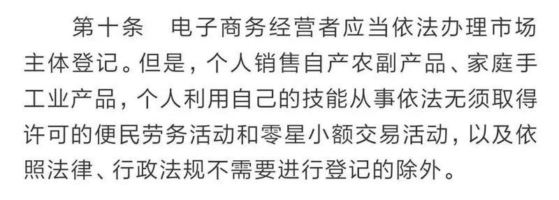 微商注册营业执照流程,微商营业执照如何办理,微商注册营业执照流程