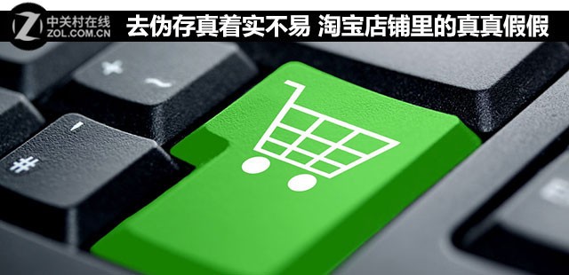 淘宝钻石店铺可信吗,只需一招即可辨别真假店铺,淘宝钻石店铺可信吗