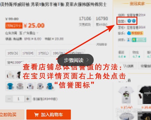 怎么看淘宝皇冠店铺,手把手教你鉴定淘宝店铺的靠谱度,怎么看淘宝皇冠店铺