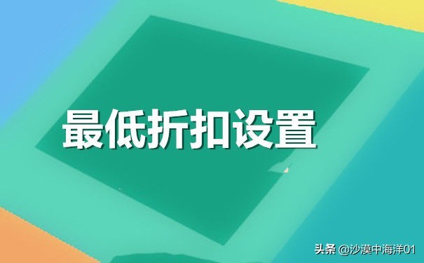 淘宝促销活动在哪里设置,淘宝促销活动设置方法,淘宝促销活动在哪里设置