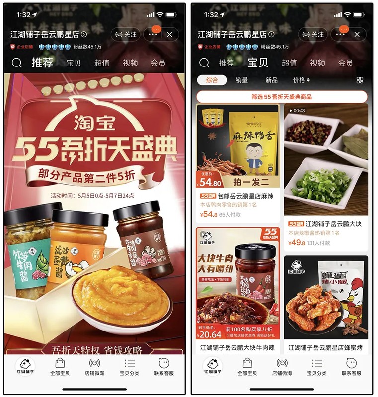 明星淘宝店铺有哪些,明星淘宝店大盘点,明星淘宝店铺有哪些