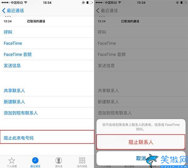苹果怎么拒接所有陌生号码来电,iPhone拦截骚扰电话的技巧
