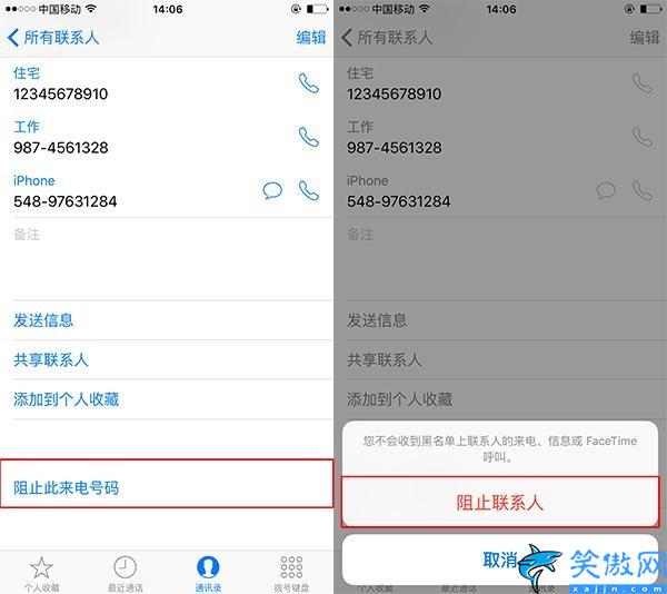 苹果怎么拒接所有陌生号码来电,iPhone拦截骚扰电话的技巧