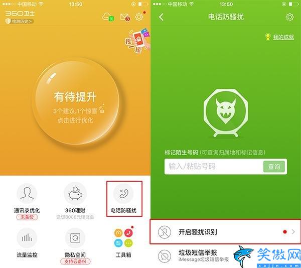 苹果怎么拒接所有陌生号码来电,iPhone拦截骚扰电话的技巧