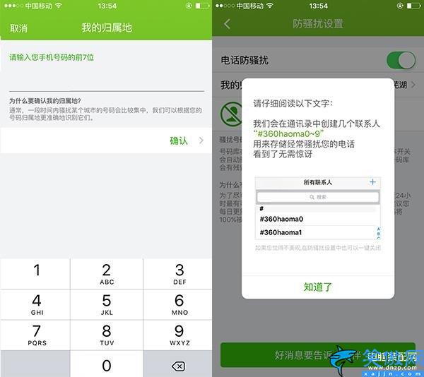 苹果怎么拒接所有陌生号码来电,iPhone拦截骚扰电话的技巧