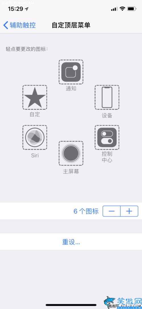 苹果13屏幕上的圆点怎么设置,iPhone13悬浮球的设置操作步骤