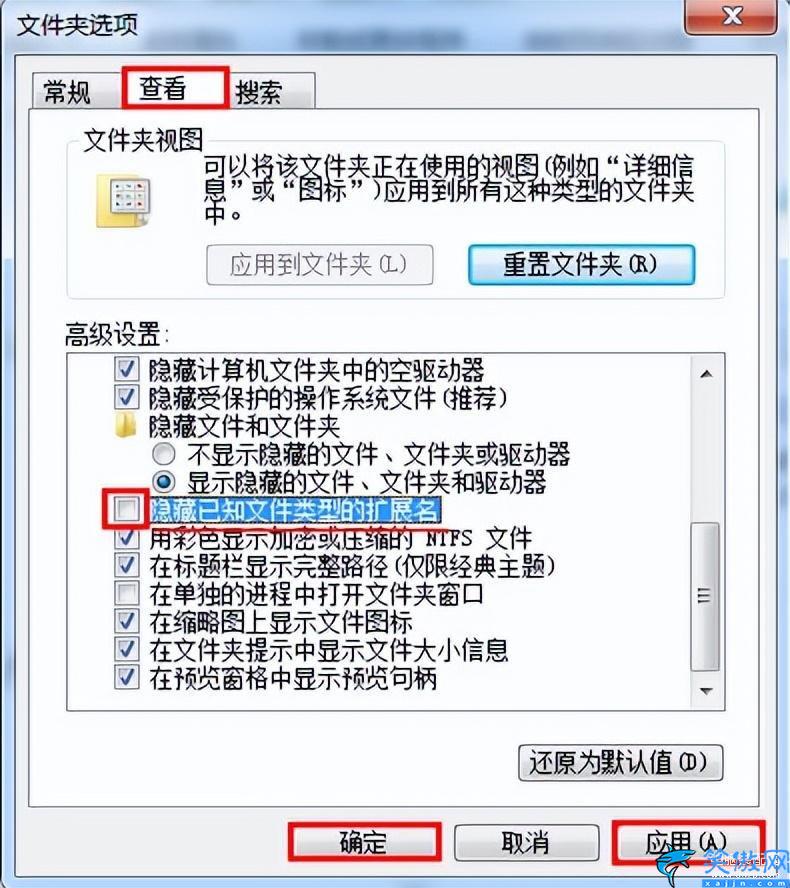 win7怎么显示文件后缀名,显示win7系统文件扩展名技巧