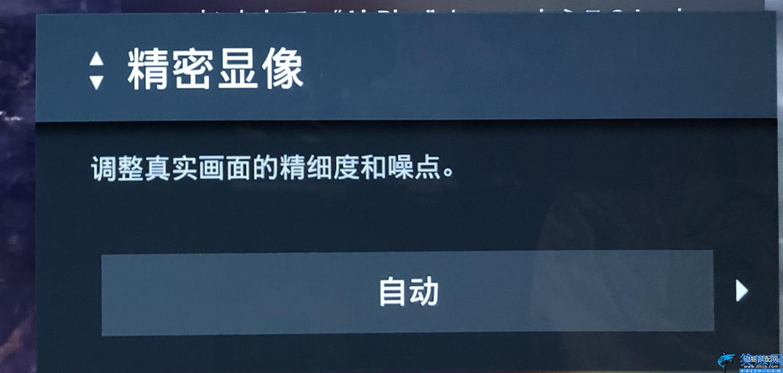 电视分辨率怎么调最好,索尼电视的4K倍线的准确设置方法