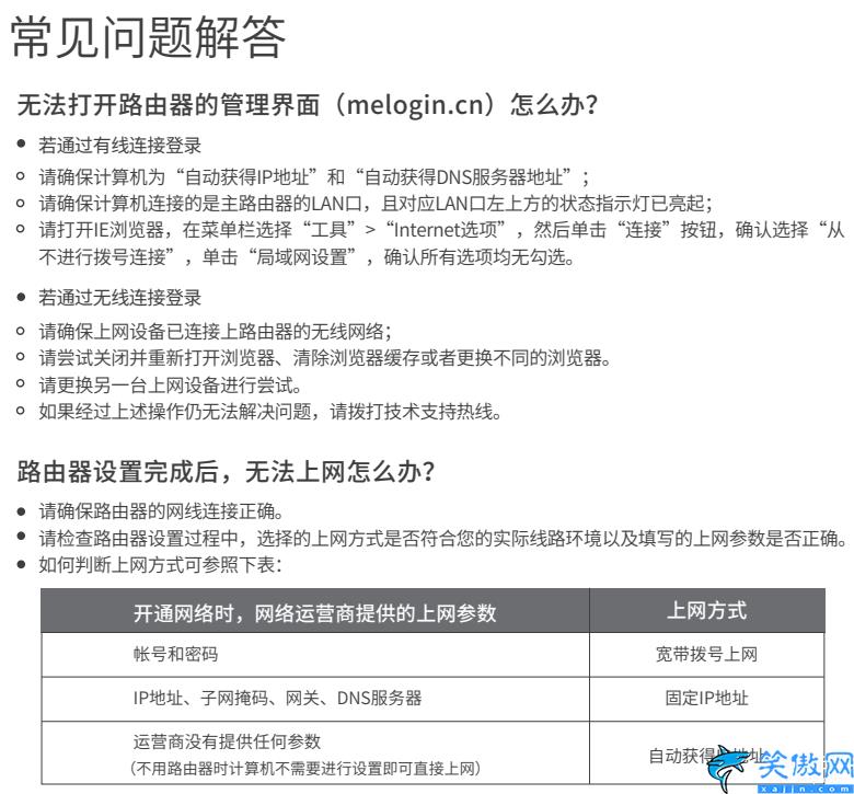 光影路由器d191g怎么设置,一分钟学会路由器的配置和调试