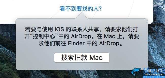 如何使用 AirDrop 发送文件,使用 AirDrop 发送文件步骤