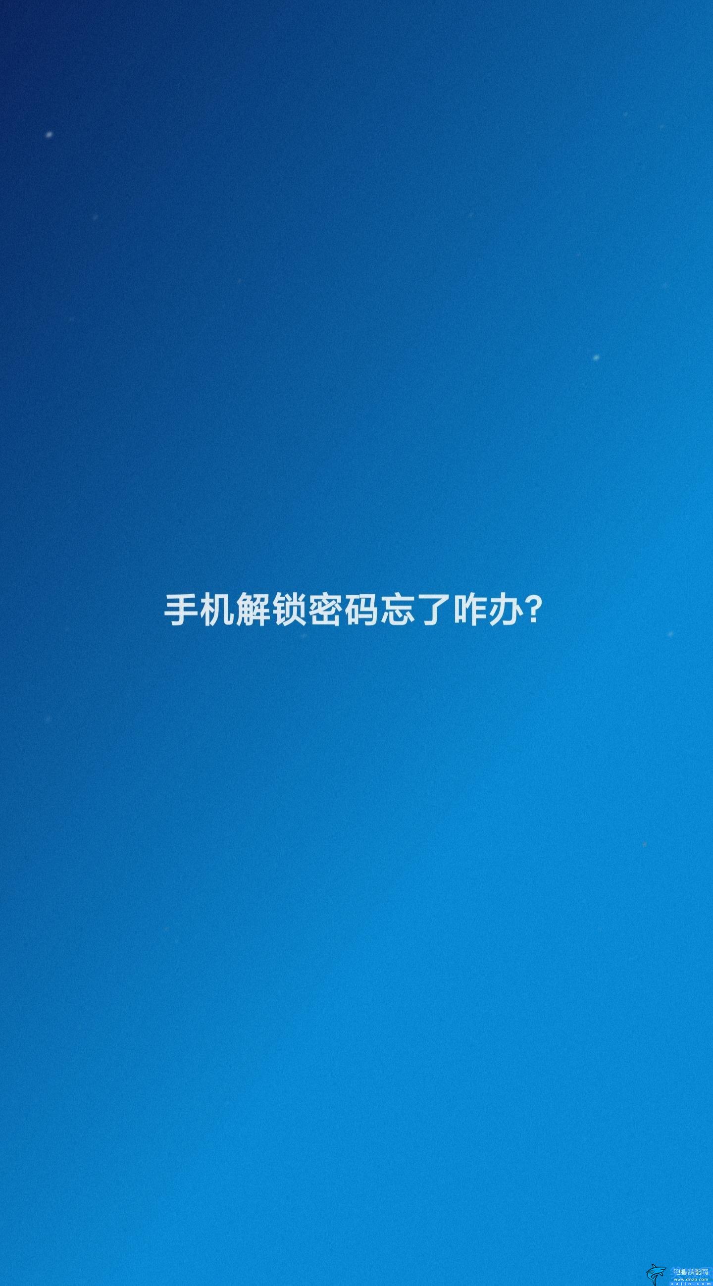 海信手机密码忘了怎么解,破解手机密码的详细步骤