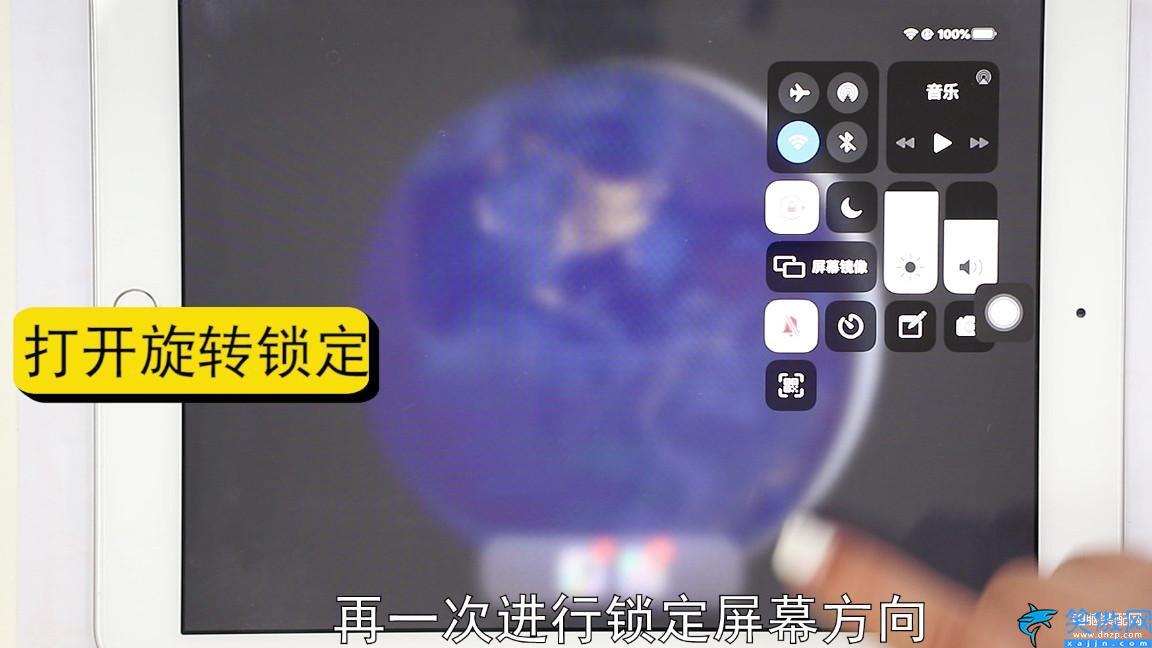 ipad屏幕旋转怎么设置,ipad锁定屏幕方向步骤详情