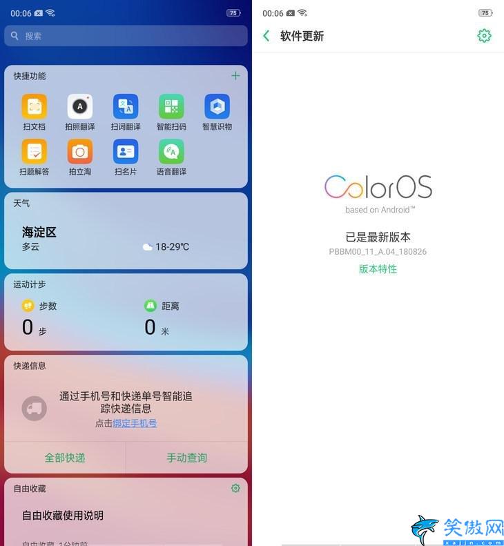 oppoa7x处理器是什么,OPPO A7x评测