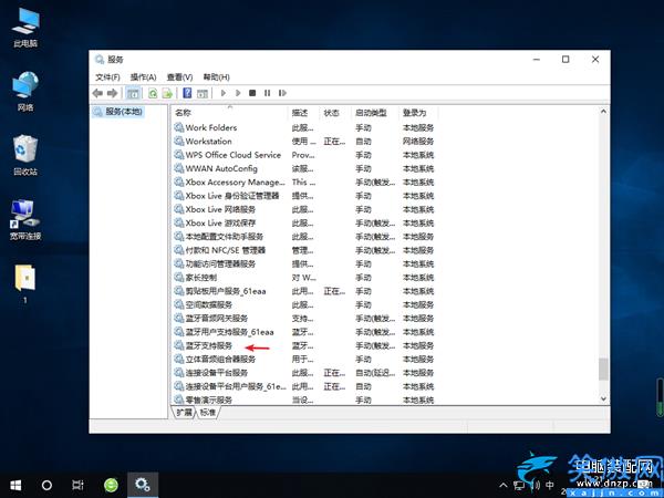 windows10蓝牙开关按钮消失 ,打开蓝牙功能的方法