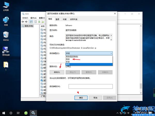 windows10蓝牙开关按钮消失 ,打开蓝牙功能的方法