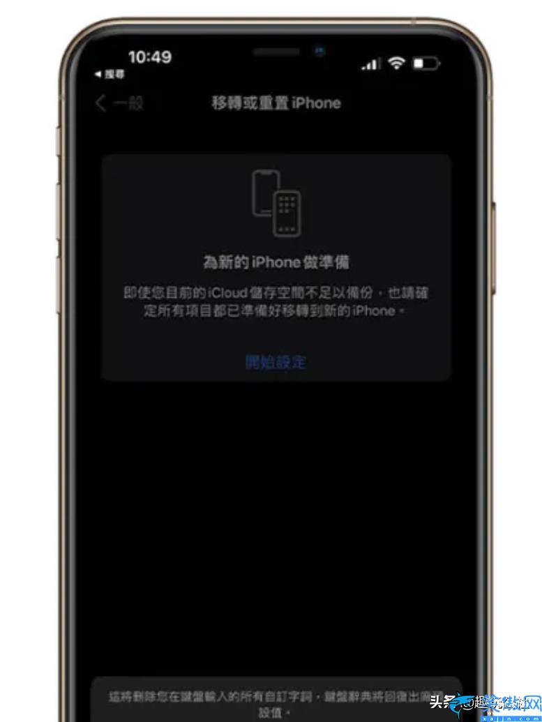 苹果的输入法怎么清除数据,清除iPhone键盘历史记录方法