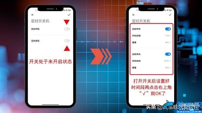 小米定时开关机在哪设置,手机定时开关机的操作步骤