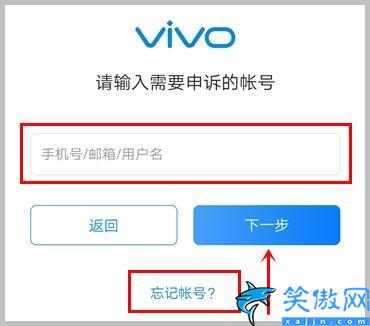 忘记vivo账户密码怎么办,vivo不记得密码自助申诉教程