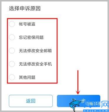 忘记vivo账户密码怎么办,vivo不记得密码自助申诉教程