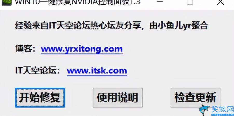 电脑没有NVIDIA控制面板怎么办,电脑NVIDIA控制面板安装步骤