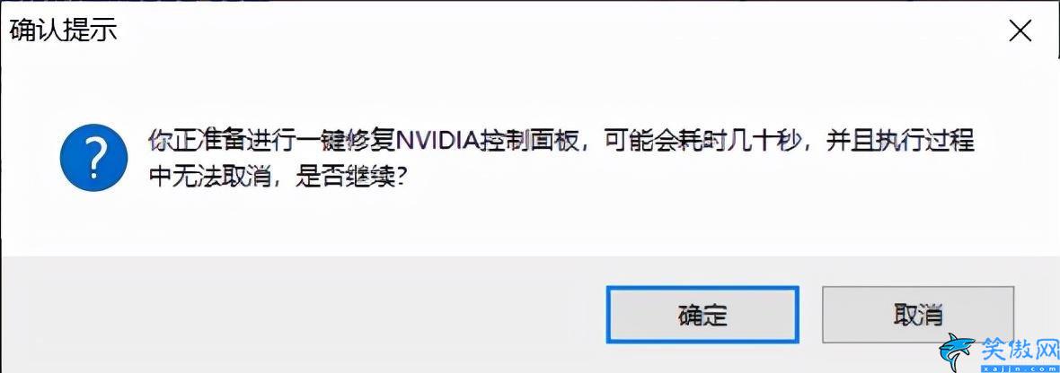 电脑没有NVIDIA控制面板怎么办,电脑NVIDIA控制面板安装步骤