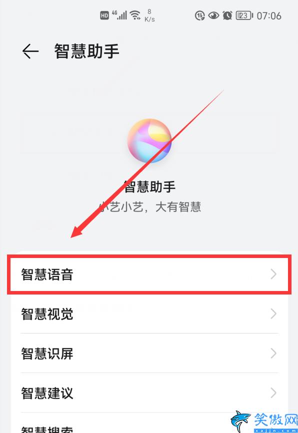 华为手机助手怎么唤醒,华为手机语音唤醒功能使用技巧