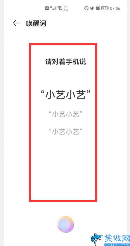 华为手机助手怎么唤醒,华为手机语音唤醒功能使用技巧