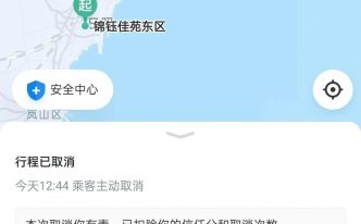 怎么取消哈啰顺风车订单 必懂：无责取消哈啰顺风车订单步骤