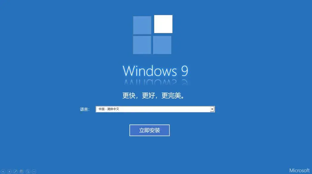 windows9为什么没有使用,Windows 9系统介绍