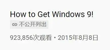 windows9为什么没有使用,Windows 9系统介绍