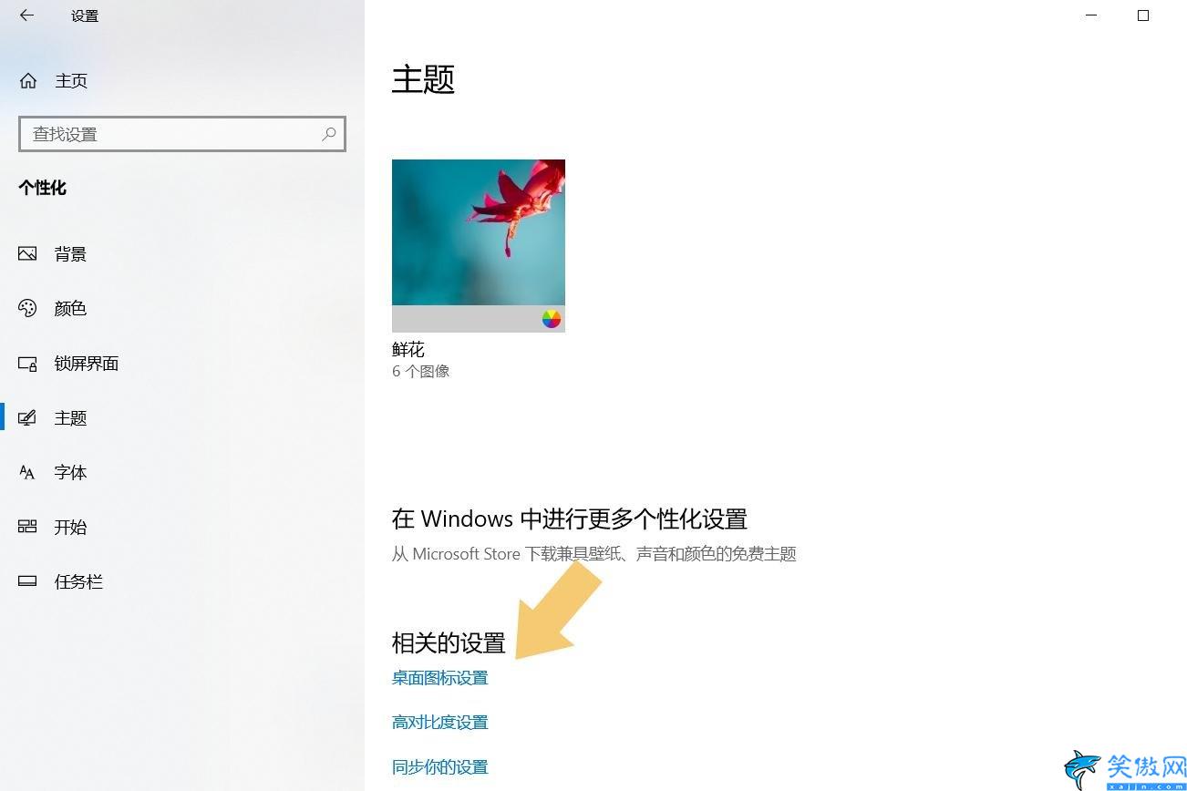 w10系统我的电脑怎么放到桌面,win10桌面显示我的电脑的方法