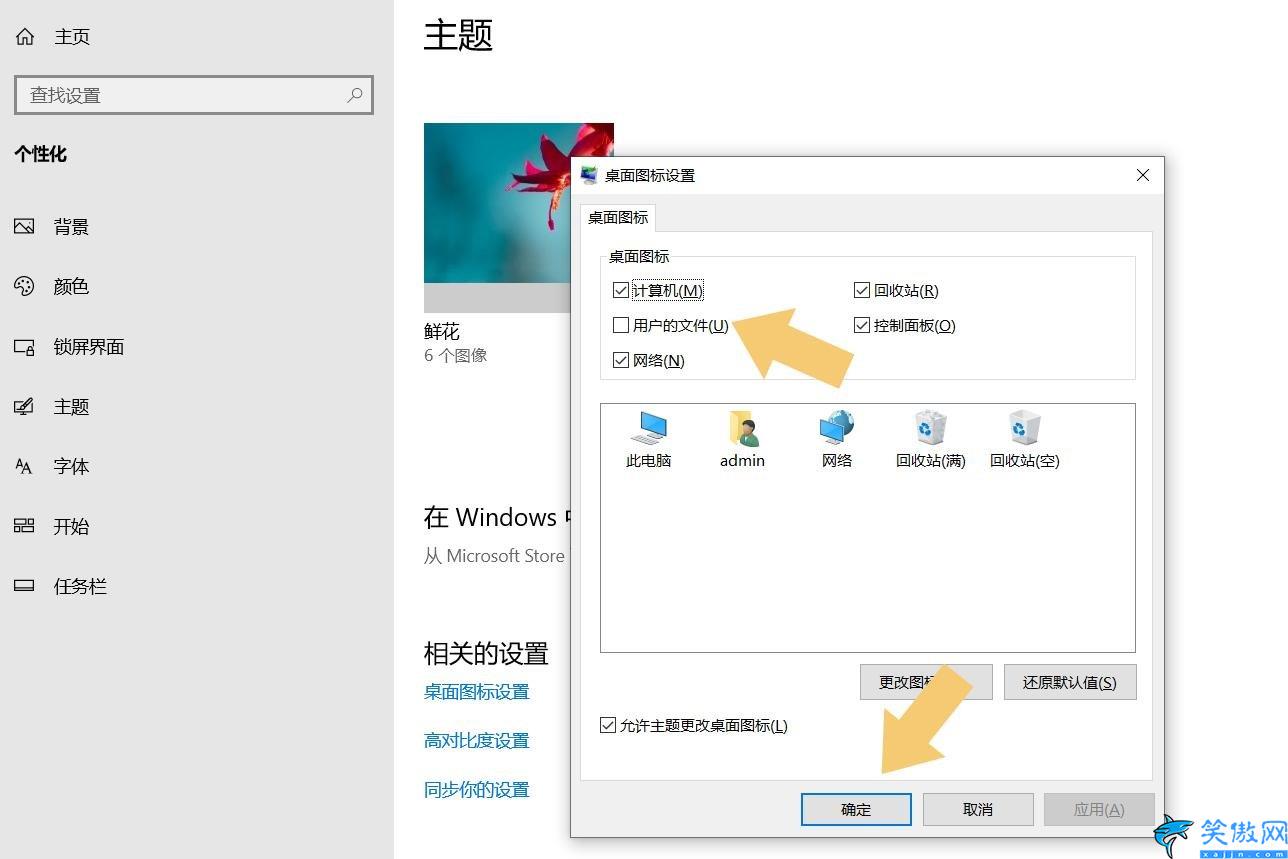 w10系统我的电脑怎么放到桌面,win10桌面显示我的电脑的方法