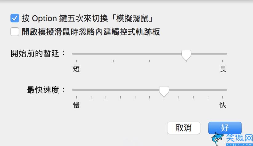 苹果电脑触控板按不下去了怎么办,电脑触控板失灵处理方法