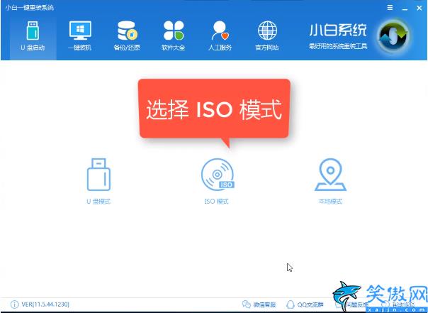 炫龙笔记本怎么进入u盘启动,用u盘安装win10系统教程