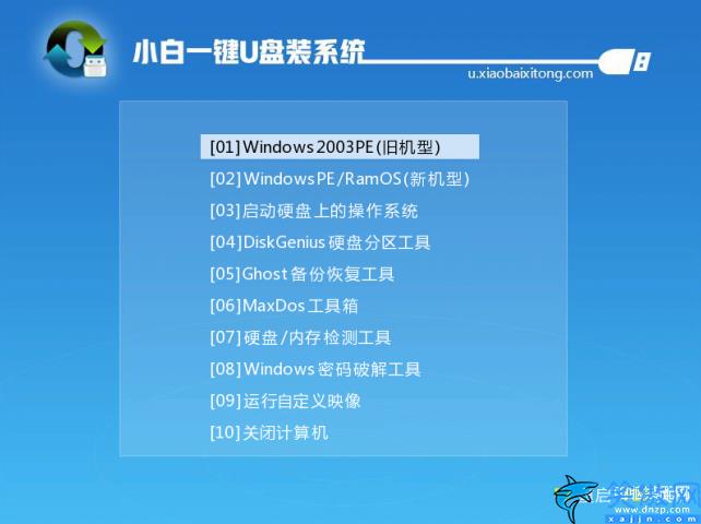 炫龙笔记本怎么进入u盘启动,用u盘安装win10系统教程