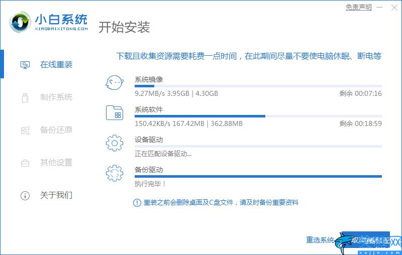 装机大师一键重装系统,小白一键重装系统官网