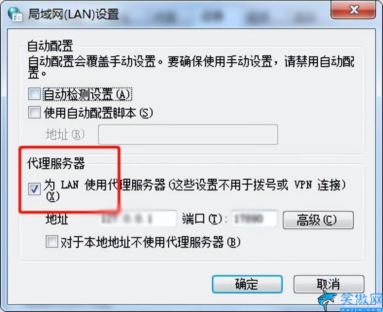 电脑显示有网但是却无法上网,电脑浏览器无法打开的解决办法