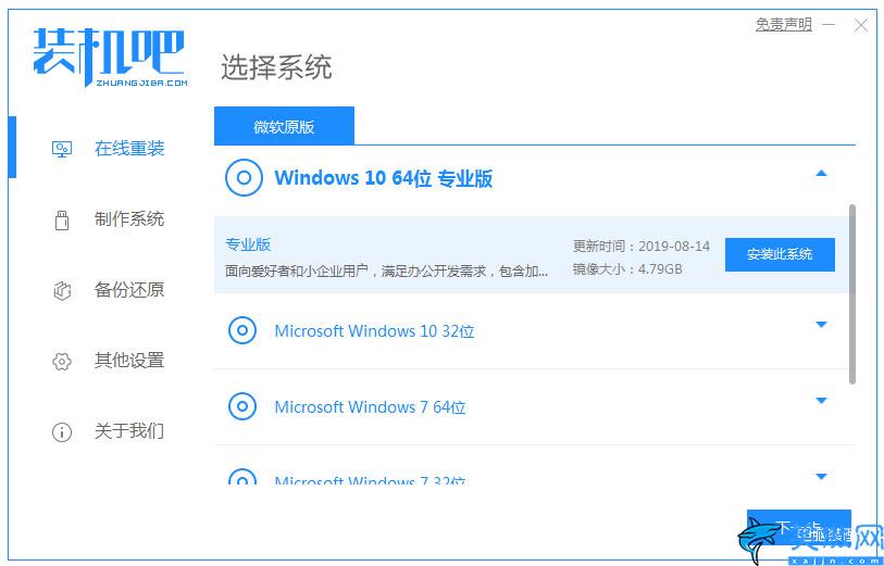 win7如何升级win10系统,将Windows 系统更新的操作教程