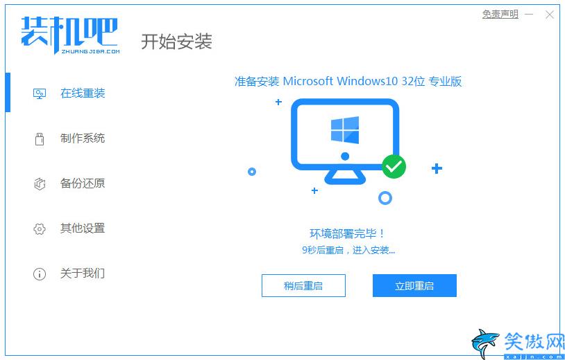 win7如何升级win10系统,将Windows 系统更新的操作教程