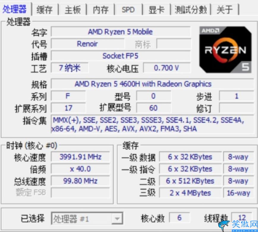 r5 4600h相当于英特尔什么级别,电脑处理器R54600h的水平