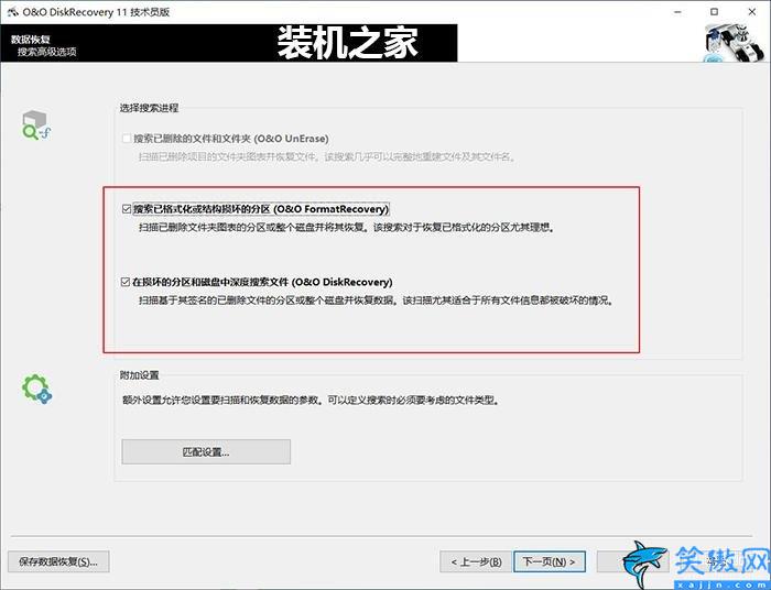 如何找回电脑永久删除的文件,文件被删除或格式化后恢复数据步骤