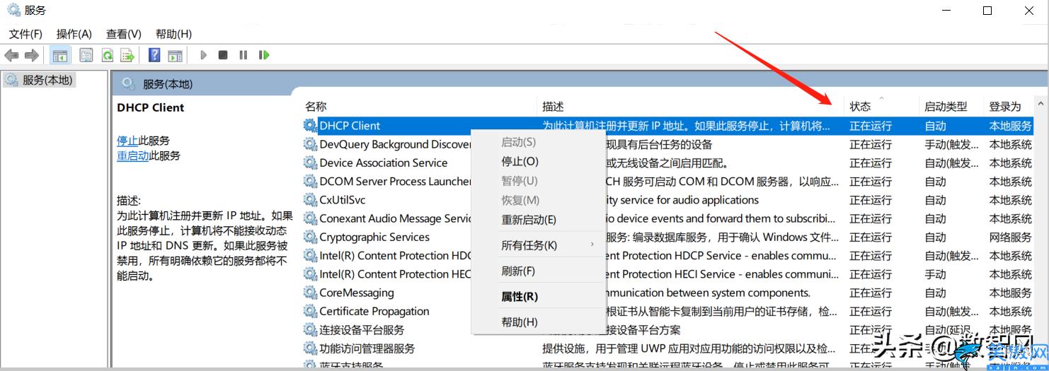 电脑黄色感叹号连不上网怎么办,四个方法就可以消除电脑网络黄色感叹号